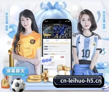 雷火电竞的故事 - 体育资讯内容服务